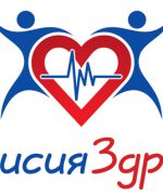 Мисия здраве 2017