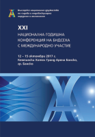 BNDSEHA2017
