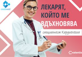 лекарят кайто ме вдъхновява