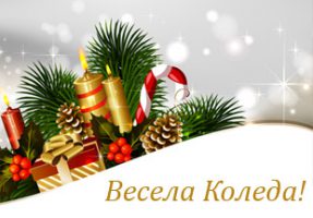 vesela koleda