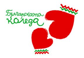 darenie ot BG koleda 2018-2019